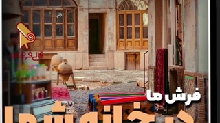 قالی‌فرشان