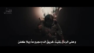 خون خدا | أمیر عباسی