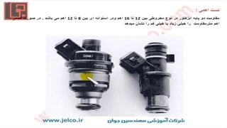 آموزش تنظیم - موتور قسمت 78 - آشنایی با تست انژکتورها