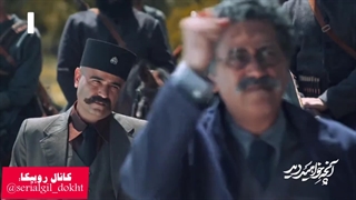 سریال گیل دخت قسمت چهارم بخش دوازدهم