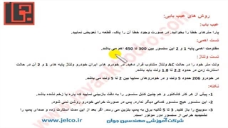 آموزش تنظیم موتور - قسمت 87 - روشهای عیب یابی سنسور دور موتور 3