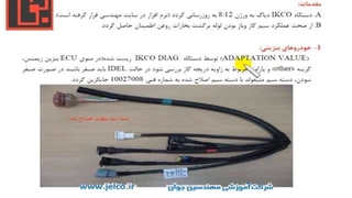 آموزش تنظیم موتور - قسمت 89 - نکات مهم در  سنسور دور موتور 5