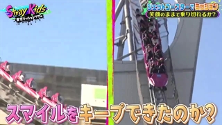 قسمت 1 ماموریت تور توکیو استری کیدز +زیرنویس فارسی