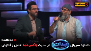 تماشای سریال صداتو قسمت ۲ دوم کامل (محسن کیایی صدا تو)