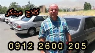 نرم کننده کلاچ نرم کردن کلاج تمام خودروها