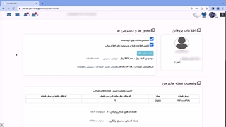 آموزش ثبت کد خدمت شناسه خدمت در پرتال GS1