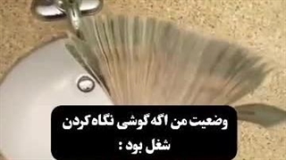حق به توان نامعلوم