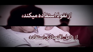 نماهنگ | این استقامت است