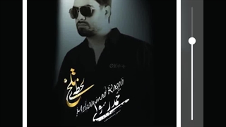 آهنگ جدید محمد رسولی لحظه تلخ - میفاموزیک