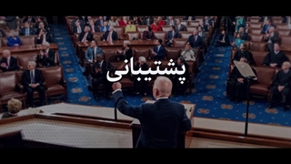 نماهنگ | احمقها ملت ایران را نشناختند!