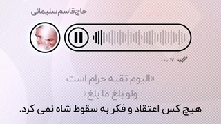 استوری  | «ویژگی امام خمینی»