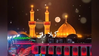 اللهم عجل لولیک الفرج