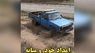 حمل خودرو در میانه