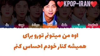 لیریک اهنگ take two از بی تی اس زیرنویس فارسی