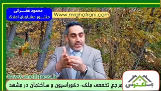 اطلاعات حقوقی املاک منتشر شده در سایت ملکتوس