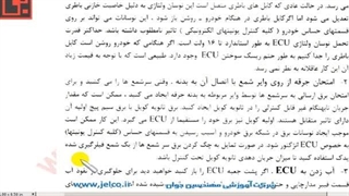 تنظیم موتور 156 - آشنایی با انواع ایسیوها  3