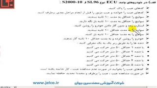 تنظیم موتور 157 - آشنایی با انواع ایسیوها  4