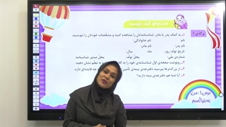 مطالعات اجتماعی سوم صفحه 15|استاد اجازه