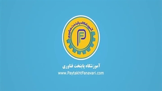 نظر کاراموز دوره لوله کشی ساختمان فنی حرفه ای