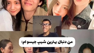 بهترین شیپ برای جیسو