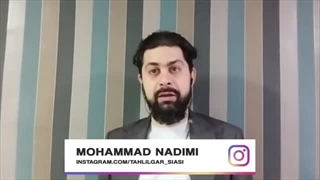 14020321: پیرامون اظهارات اخیر دکتر جواد ظریف - محمد ندیمی جرمگیری