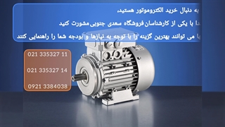 دسته الکترو