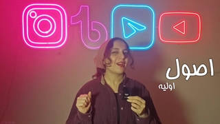 صفر تا صد راه اندازی پیج اینستاگرام