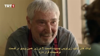دانلود قسمت 1 سریال خانواده زیبای من Benim Güzel Ailem با زیرنویس فارسی