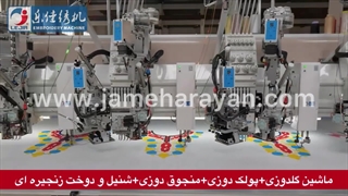 دستگاه گلدوزی چها کاره لجیا