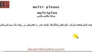 تنظیم موتور - قسمت 184 - مالتی پلکس 1