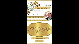 14020315: طالبان افغانستان، فرصت یا تهدید برای ایران؟ - یوسف عزیزی