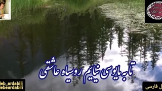 غزل ناب شاعر آذربایجانی طالب| طالب خوانی دلنشین سحر آقا کریمی| آوای عاشقی و عطر عشق طالب