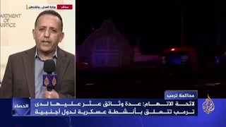 الحصاد - الرئیس الأمریکی السابق ترمب یواجه سیلا من التهم الفدرالیة