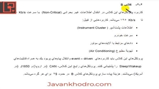 تنظیم موتور- قسمت 188 - مالتی پلکس 5