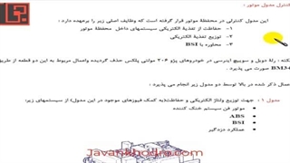 تنظیم موتور - قسمت 198 - مالتی پلکس 15