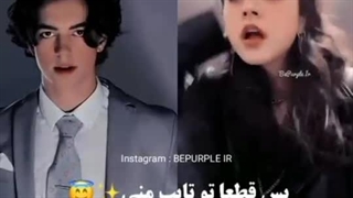 تو تایپ منی