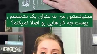 آفتاب نمی گیرم تلفن 44451664 واتس آپ 09193115840
