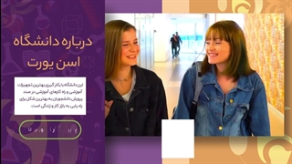 دانشگاه اسن یورت؛ مشاوره قبولی با آرتان بورس تاپ