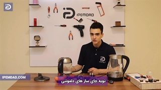 تعمیر چای ساز