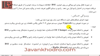 تنظیم موتور - قسمت 210 - مالتی پلکس 27