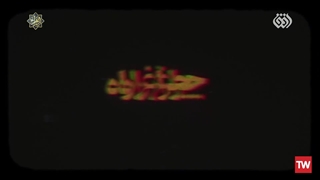 چراغ راه | استاد علی صفایی حائری