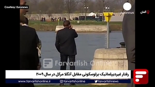 رفتار غیردیپلماتیک برلوسکونی مقابل مرکل در نشست ناتو
