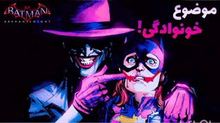 کلیپ خیلی خفن از بتگرل/ کپی به شرت فالو