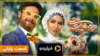تیزر قسمت ۱۵ سریال دیو و ماه پیشونی