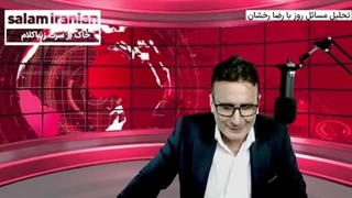 14020322: در ایذه چه میگذرد؟ کشمیری هم به درک واصل شد.