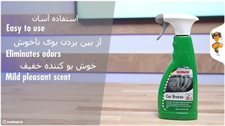 اسپری بوگیر و خوشبو کننده سوناکس Sonax مدل Car Breeze