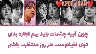 لیریک اهنگ Let me in از اکسو زیرنویس فارسی