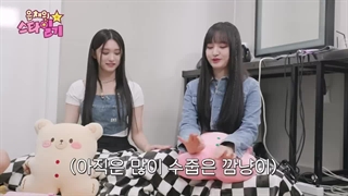 Eunchae's Star Diary EP.05 guest ive