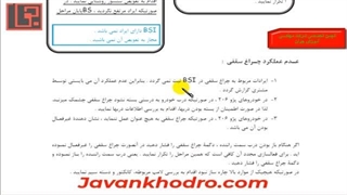 تنظیم موتور -قسمت 238 -مالتی پلکس 55