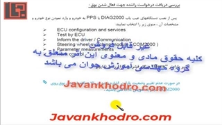 تنظیم موتور -قسمت 239 -مالتی پلکس 56